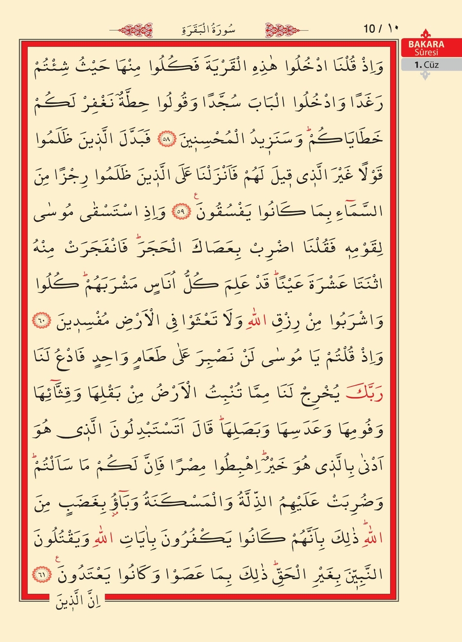 Kuran'ı Kerim 8.sayfa