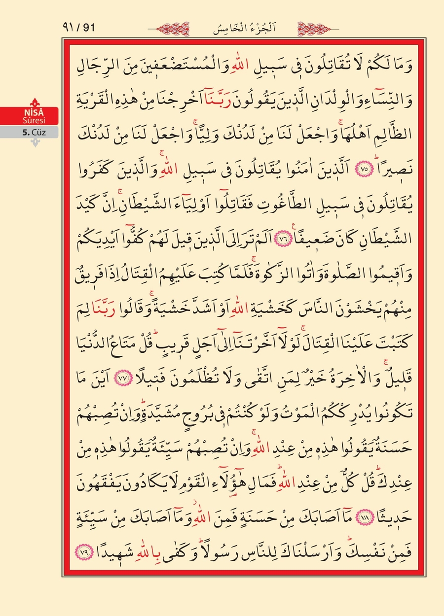 Kuran'ı Kerim 90.sayfa