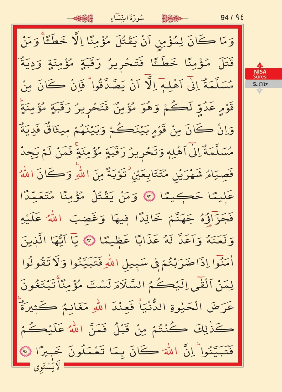 Kuran'ı Kerim 92.sayfa