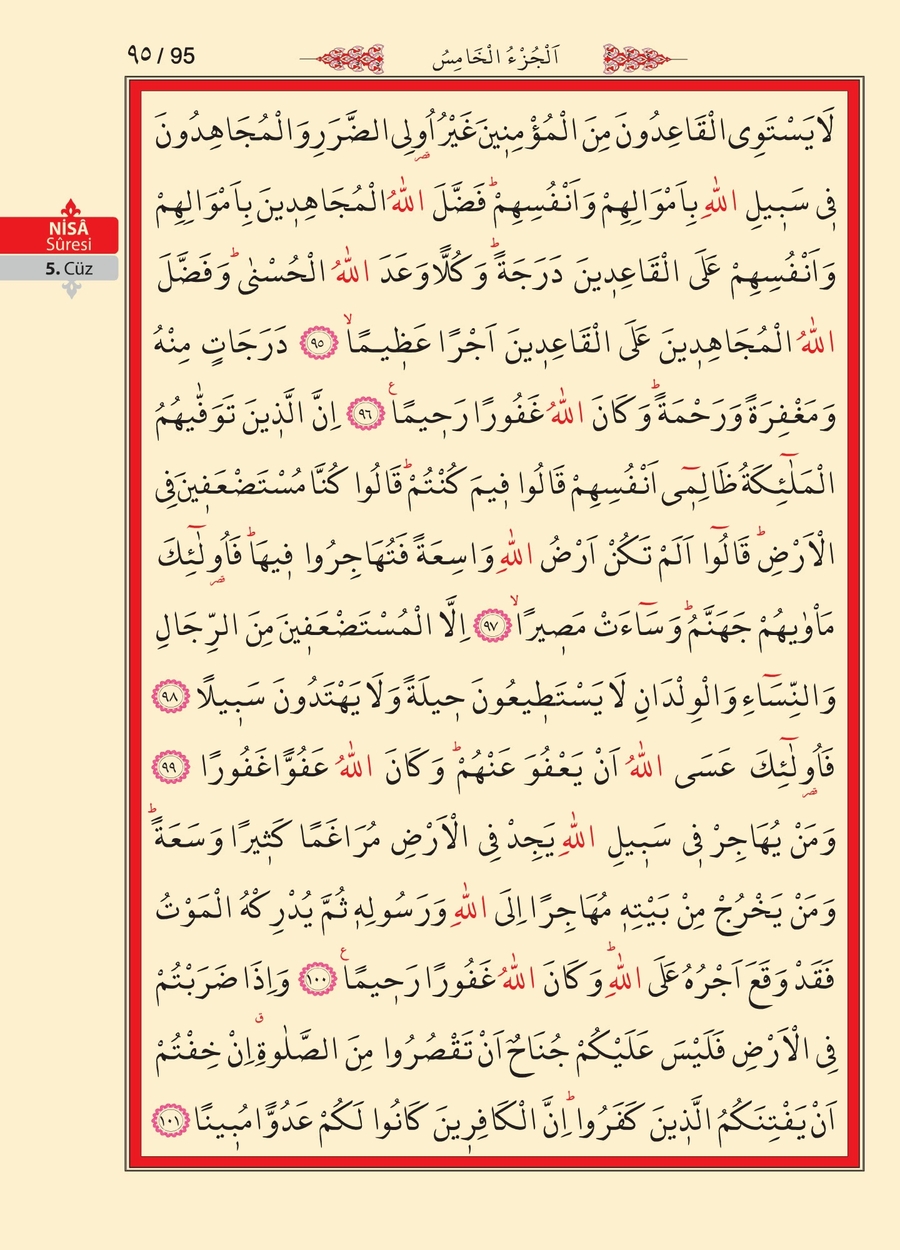 Kuran'ı Kerim 94.sayfa